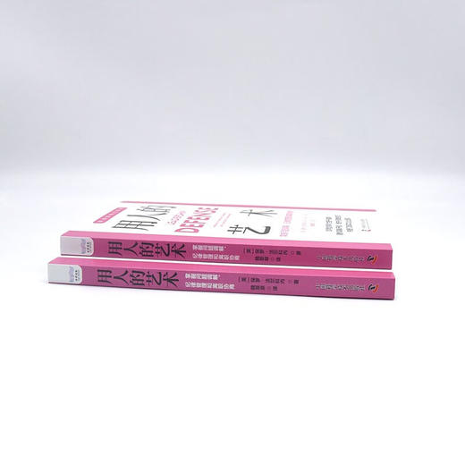 用人的艺术：掌握问题调解、纪律管理和离职协商 职场领导力提升系列丛书 商品图6