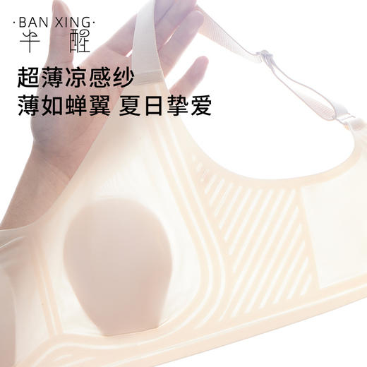 【第二件半价】半醒冰皮大胸显小凉感兔耳朵杯无痕文胸内衣女 商品图2