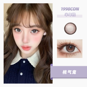 桃气鬼（半年抛型）