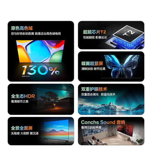 TCL32/43英寸全面屏_护眼电视_色域%130_老人_小孩看网络电视机_43英寸_43S11K-F_色域130% 商品图2