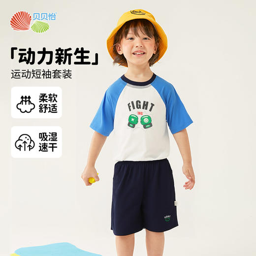 贝贝怡夏季新款男童凉感短袖短裤运动套装网眼透气T恤轻薄短裤两件套ZB2ET024 商品图1