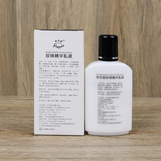珍珠精华乳液100ml 商品图1