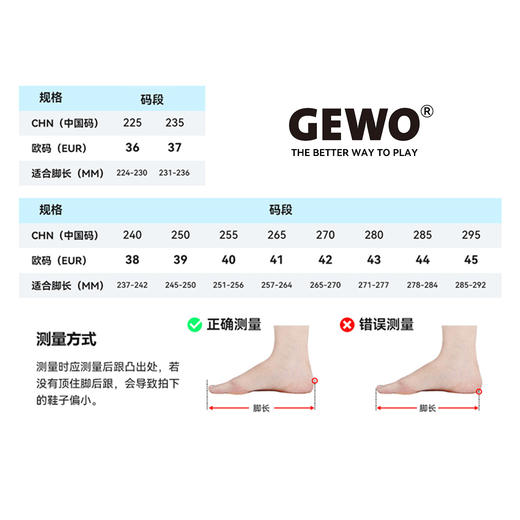 GEWO杰沃PX-2401冰焰专业乒乓球鞋捷沃运动鞋训练比赛男款女款乒乓球鞋 商品图2