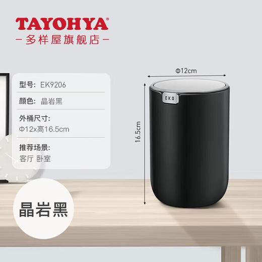 【6F】多样屋（TAYOHYA）桌面垃圾桶摇盖式客厅轻奢杂物桶车载家用办公桌餐厅收纳筒9206 摇盖式 商品图0