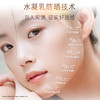 新碧双重保湿水感防晒露SPF50+ 80g 商品缩略图5