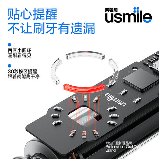 积分免费兑：usmile笑容加大摆幅智能电动牙刷 P20 PRO冰河白 深度清洁护龈 成人情侣送男友/女友生日礼物 商品图6