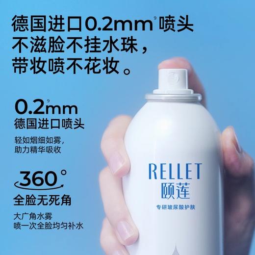 颐莲玻尿酸深层补水保湿喷雾 300ml/瓶 买大送大 商品图1