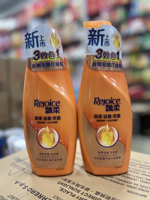 飘柔洗发露润泽滋养（水滴，橙瓶）600g   4987176297594 商品图0