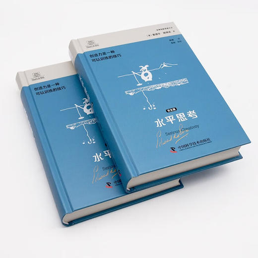 德博诺创新思考：水平思考（完全篇） 世界创新思维之父爱德华德博诺经典著作（精装典藏版） 商品图5