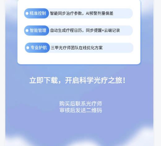 半岛308准分子白癜风治疗仪光疗仪银屑病医用照光紫外线激光家用理疗仪308D 商品图2