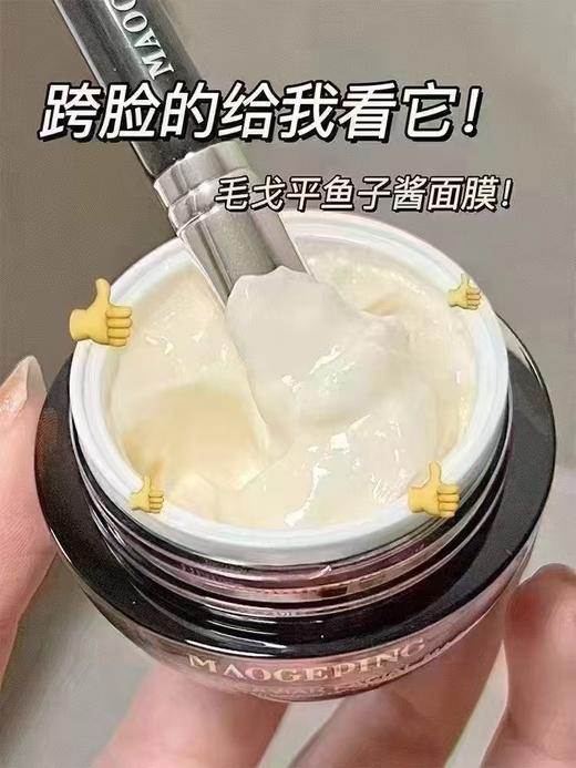 毛戈平鱼子酱面膜15g 商品图2