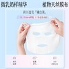 京润珍珠面膜 五大核心专利 安心配方拒绝不良添加 植物天丝膜布 美白提亮面膜（升级版） 5片/盒 商品缩略图3
