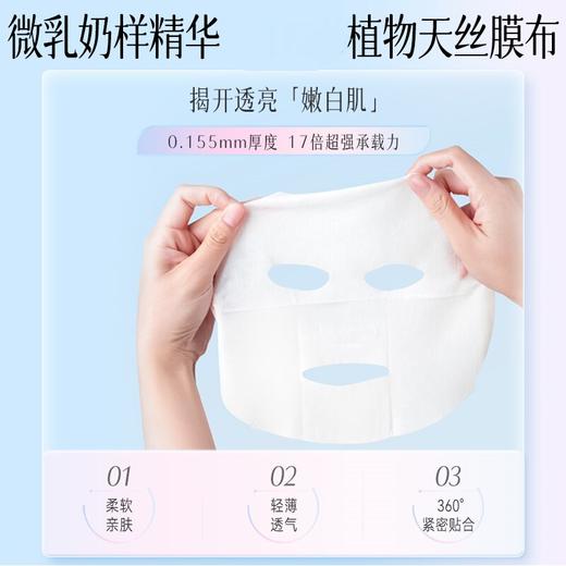 京润珍珠面膜 五大核心专利 安心配方拒绝不良添加 植物天丝膜布 美白提亮面膜（升级版） 5片/盒 商品图3