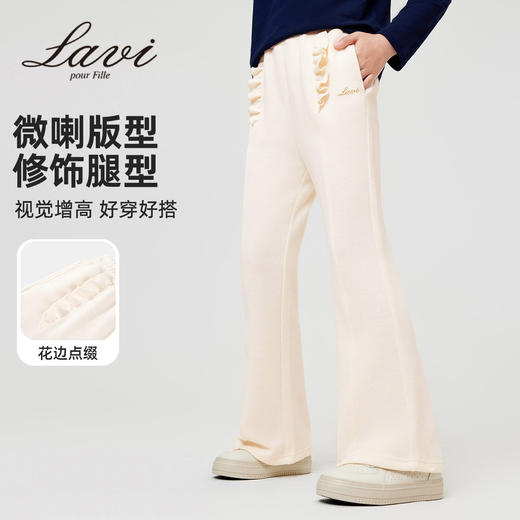【清仓捡漏】【130-165】【LAVI】女童春秋喇叭裤休闲微喇裤子 商品图1