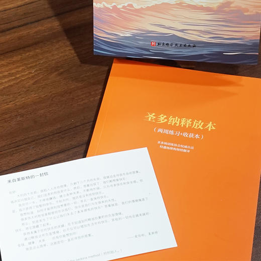 圣多纳释放法 商品图2