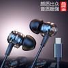 数码办公-数字耳机入耳式有线K歌电竟游戏音乐3.5直插TYPEC手机通用 商品缩略图2
