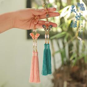 福蝶压襟流苏挂件