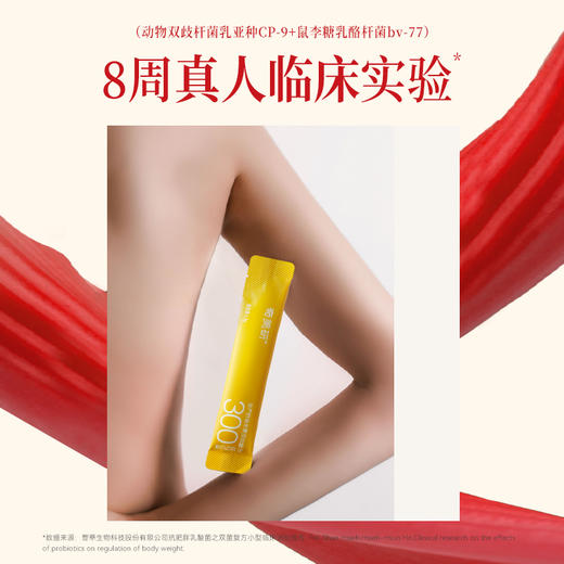 【果壳专属福利】奇美研新品净燃塑益生菌小金条+膳食纤维小绿条即食固体饮料食品【适合3+】 商品图4