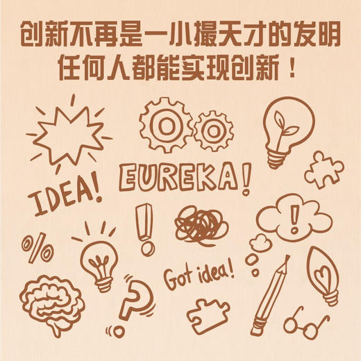 不靠偶然：雀巢的创新营销法（精装典藏版） 商品图3