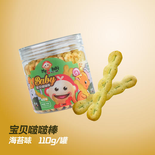 宝贝啵啵棒系列 商品图7