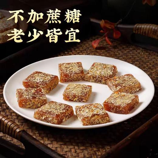 拓高 硕果田间甘草枇杷糕100g*4袋【周日不发货】 商品图3