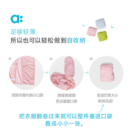 【春Vol.5】allblu幼岚【皮肤防晒衣】儿童外套25春夏新款男童女童轻盈UPF40+ZY 商品图3