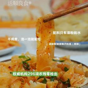 生态干面皮 赠送定制款无添加辣椒油（微辣） 凉皮 不用煮，泡一泡，根据个人口味凉调 无油无盐 无添加剂 筋道爽滑—单个密封包装