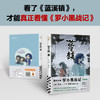 蓝溪镇5 罗小黑战记官方前传！木头编 孙呱绘 君清篇 国漫 商品缩略图2