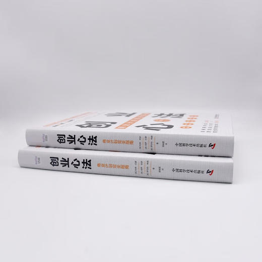 创业心法：商业计划完全指南（精装典藏版） 商品图5