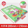 幼小衔接阶梯教程——数学（全3册） 商品缩略图1