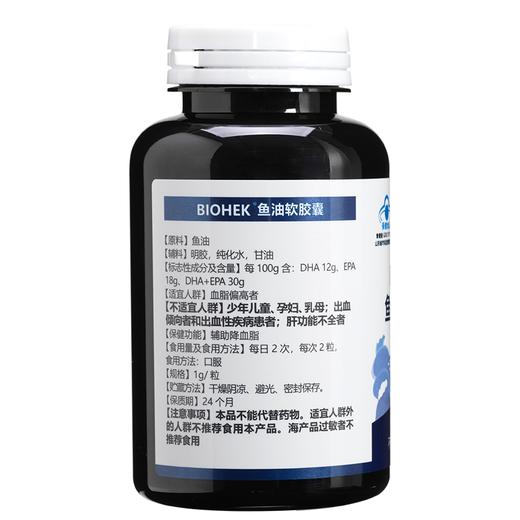 百合康鱼油维生素E软胶囊 商品图2