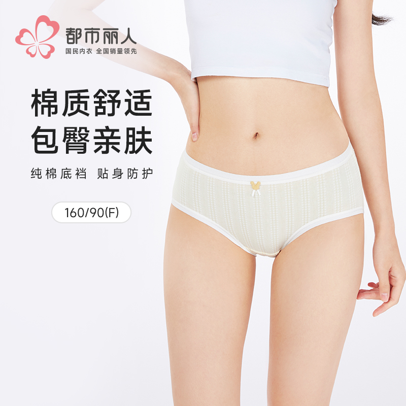 都市丽人纤柔绵木代尔系列N/RC提花三角裤LKH3B3