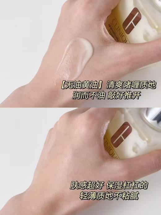 倩碧黄油小样30ml#清爽版 商品图3