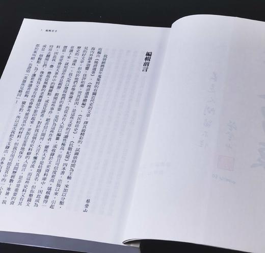 蔡登山签名本！！《名人余谈》，高伯雨等著，蔡登山签名本，25开，平装，422页，秀威经典2024年1月初版。 商品图6