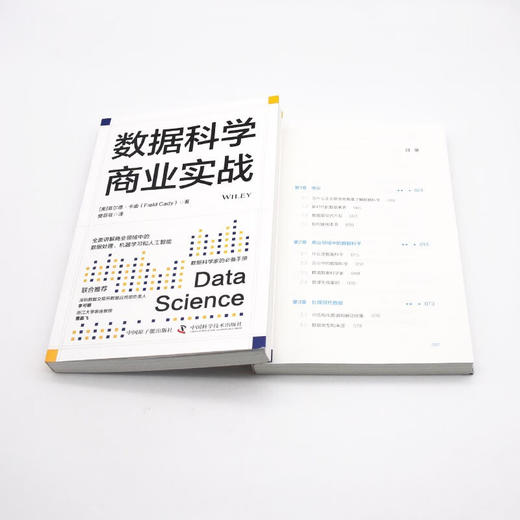 数据科学商业实战：全面讲解商业领域中的数据处理、机器学习和人工智能 商品图8