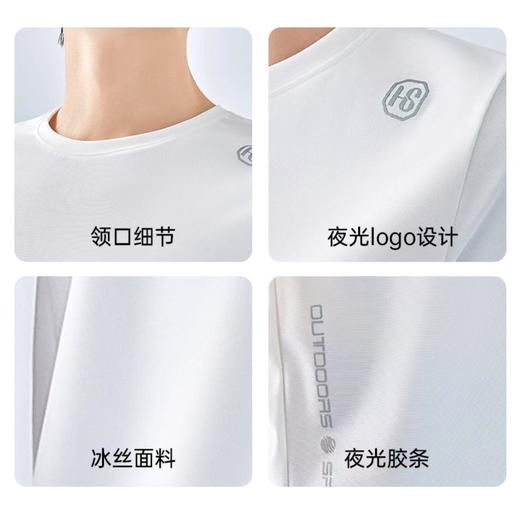 中秋大力度清仓~（不支持退）！五只白鹅—凉感防晒！夏季冰丝速干短袖男女户外运动透气吸湿排汗T 5301/5311 商品图4