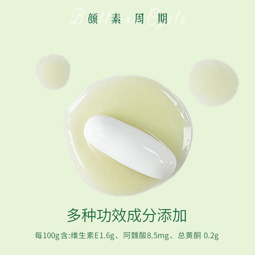 热卖中！！免疫低下 小绿杯当归白芍软胶囊 蓝帽双批文认证 辅助增强免疫力 辅助改善黄褐斑 甄选地道当归 白芍 红花 珍珠粉 吃出健康透亮自然肌 商品图2