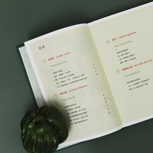 中国食物：水果史话 蔬菜史话 粮食史话青少年科普读物 商品图5