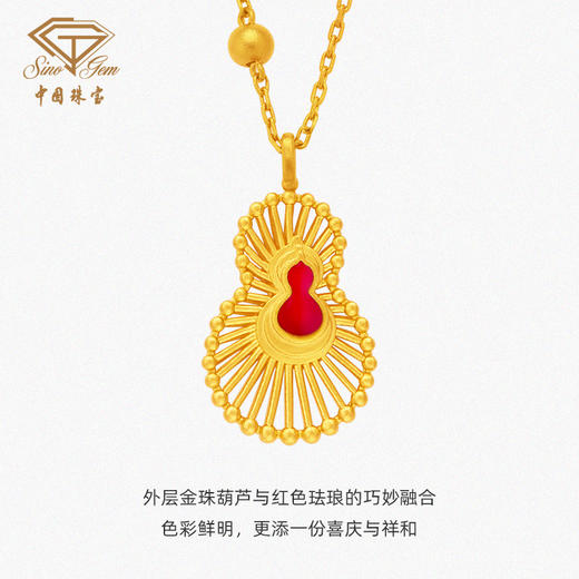 「美好金藏福」足金珐琅葫芦套链 古法黄金工艺项链 商品图2