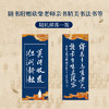 【述古人文】风雨飘摇:晚清名臣立身处世之道 十年砍柴重磅力作 商品缩略图3