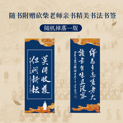 【述古人文】风雨飘摇:晚清名臣立身处世之道 十年砍柴重磅力作 商品图3