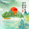 观山海祝寿贺寿0卡糖生日蛋糕 | FALANC CAKE 商品缩略图2