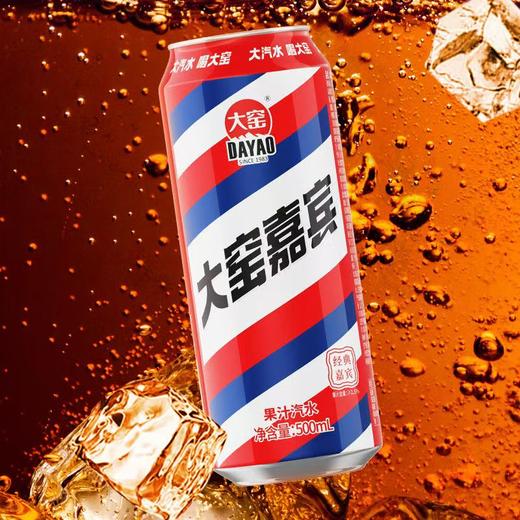 大窑嘉宾500ml 商品图1