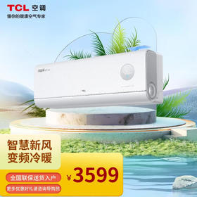 TCL大1匹_挂机_小蓝翼P7_新一级能效_静音_新风增氧_离线语音_壁挂式空调_KFR-26GW/YP7CbB1(新)