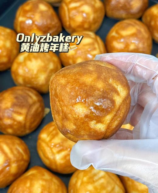 【分仓直发包邮】黄油年糕2盒（280克/盒） 商品图1