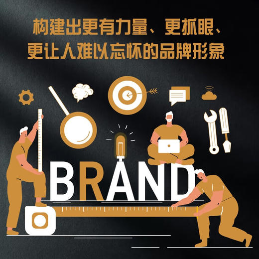 商务写作（21周年纪念版）：一本书读懂如何创作营销文案，讲好品牌故事（精装典藏版） 商品图3