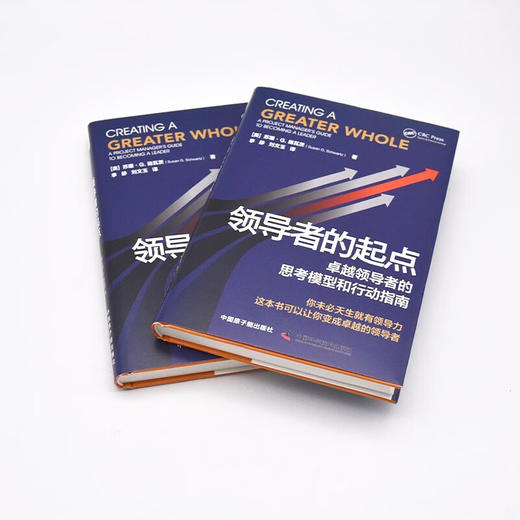 领导者的起点：卓越领导者的思考模型和行动指南（精装典藏版） 商品图5
