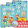幼小衔接阶梯教程——看图说话（全3册）（AY） 商品缩略图3