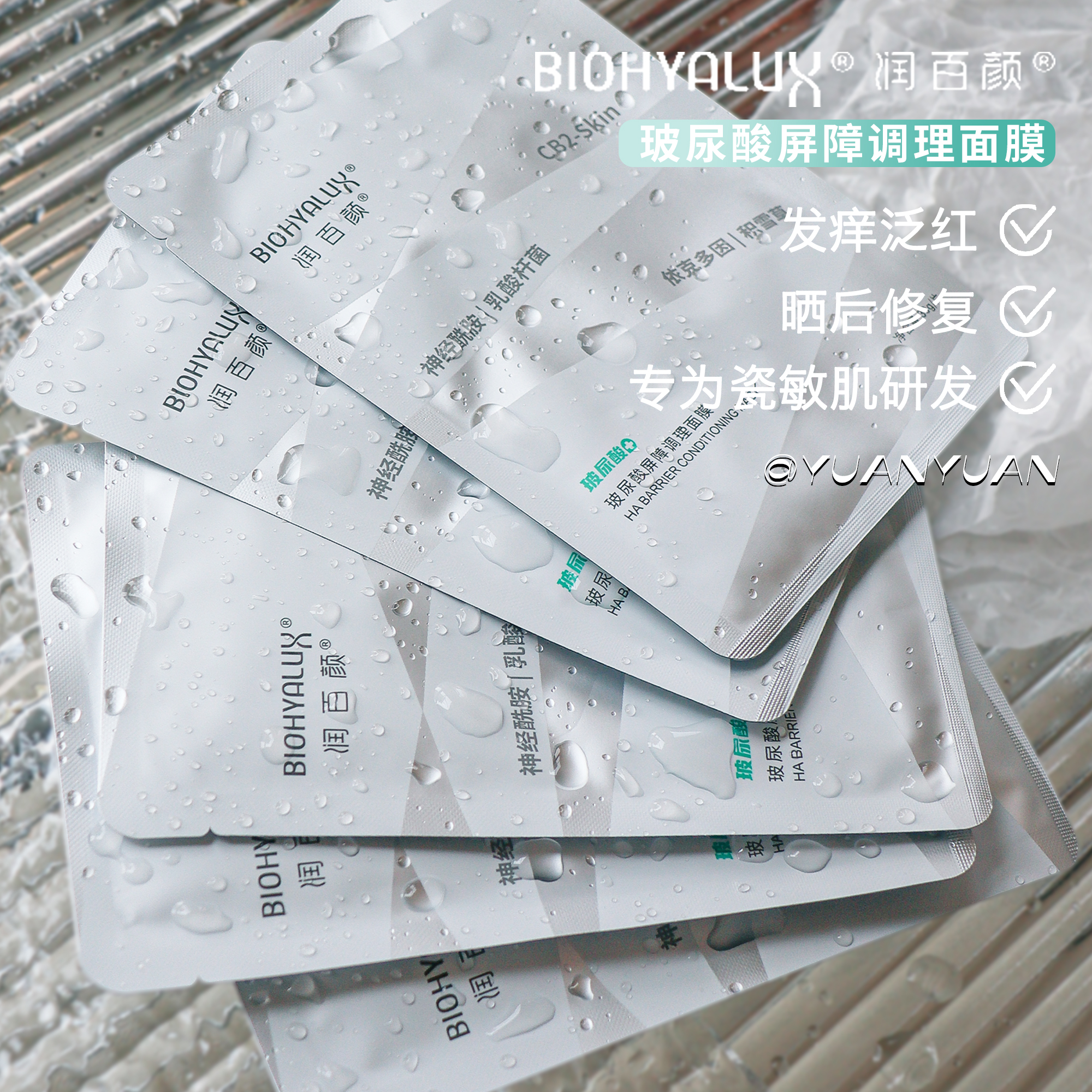 5盒到手199元！升级版2.0！润百颜白纱布面膜！四重屏障神经酰胺益生菌CB2-skin补水修护保湿舒缓褪红 日期27年之后