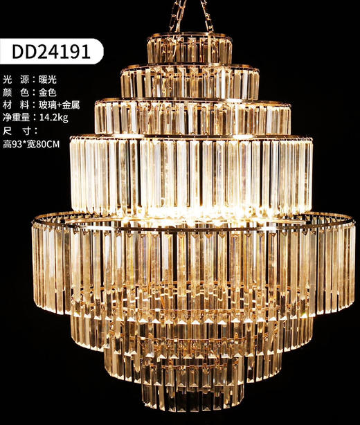 DD24191水晶灯（运费自理） 商品图0